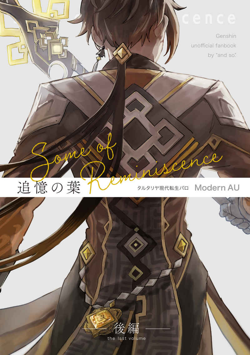 [PO] HSR/GI/MISC Fan Books ✦ #AUG26 Toranoana Requests [R18]