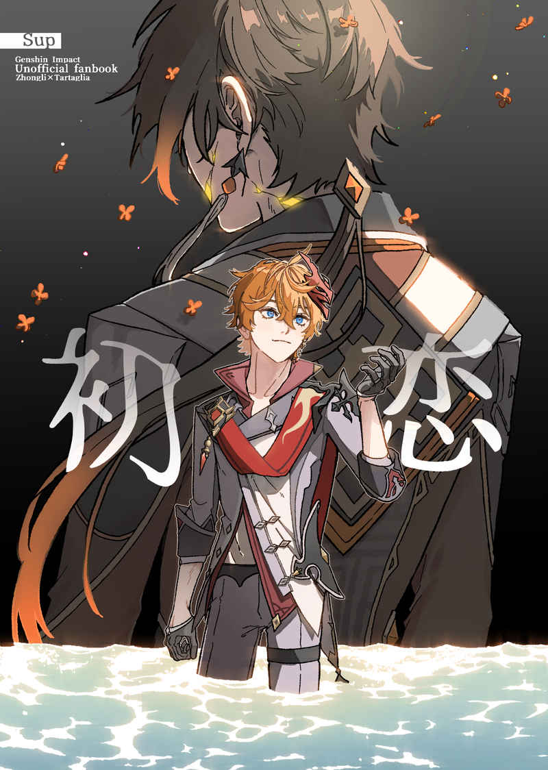[PO] HSR/GI/MISC Fan Books ✦ #AUG26 Toranoana Requests [R18]