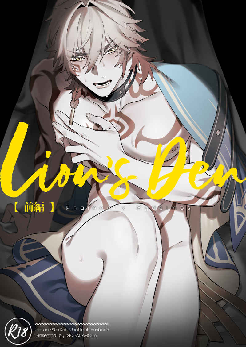 [PO] HSR/GI/MISC Fan Books ✦ #AUG26 Toranoana Requests [R18]