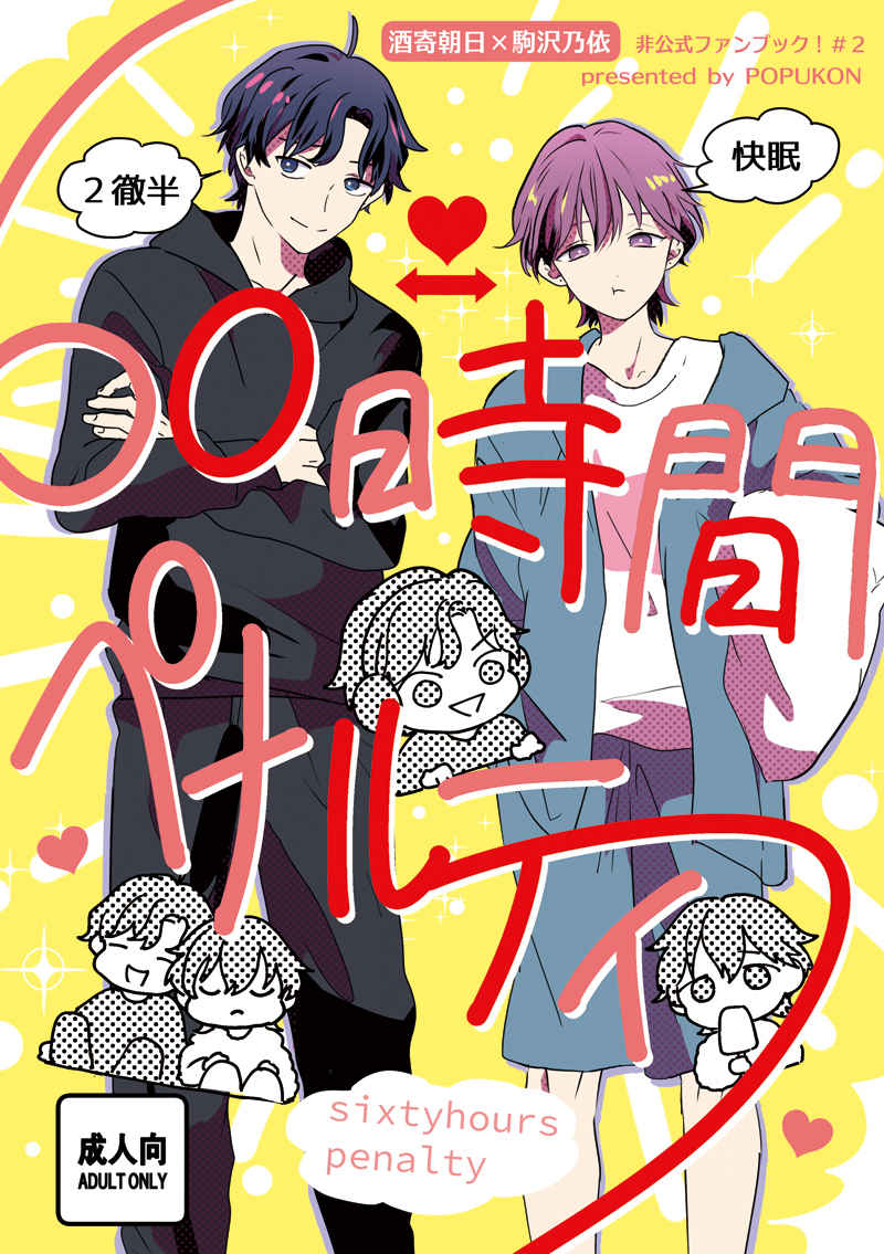 [PO] HSR/GI/MISC Fan Books ✦ #AUG26 Toranoana Requests [R18]