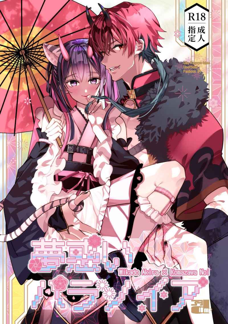 [PO] HSR/GI/MISC Fan Books ✦ #AUG26 Toranoana Requests [R18]