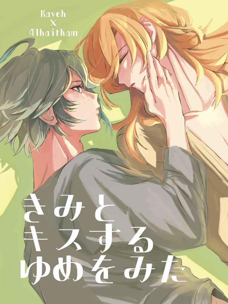 [PO] HSR/GI/MISC Fan Books ✦ #AUG26 Toranoana Requests [R18]