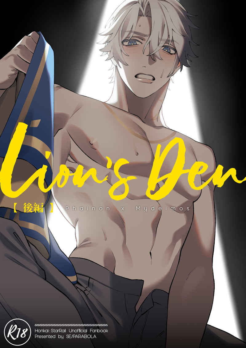 [PO] HSR/GI/MISC Fan Books ✦ #AUG26 Toranoana Requests [R18]