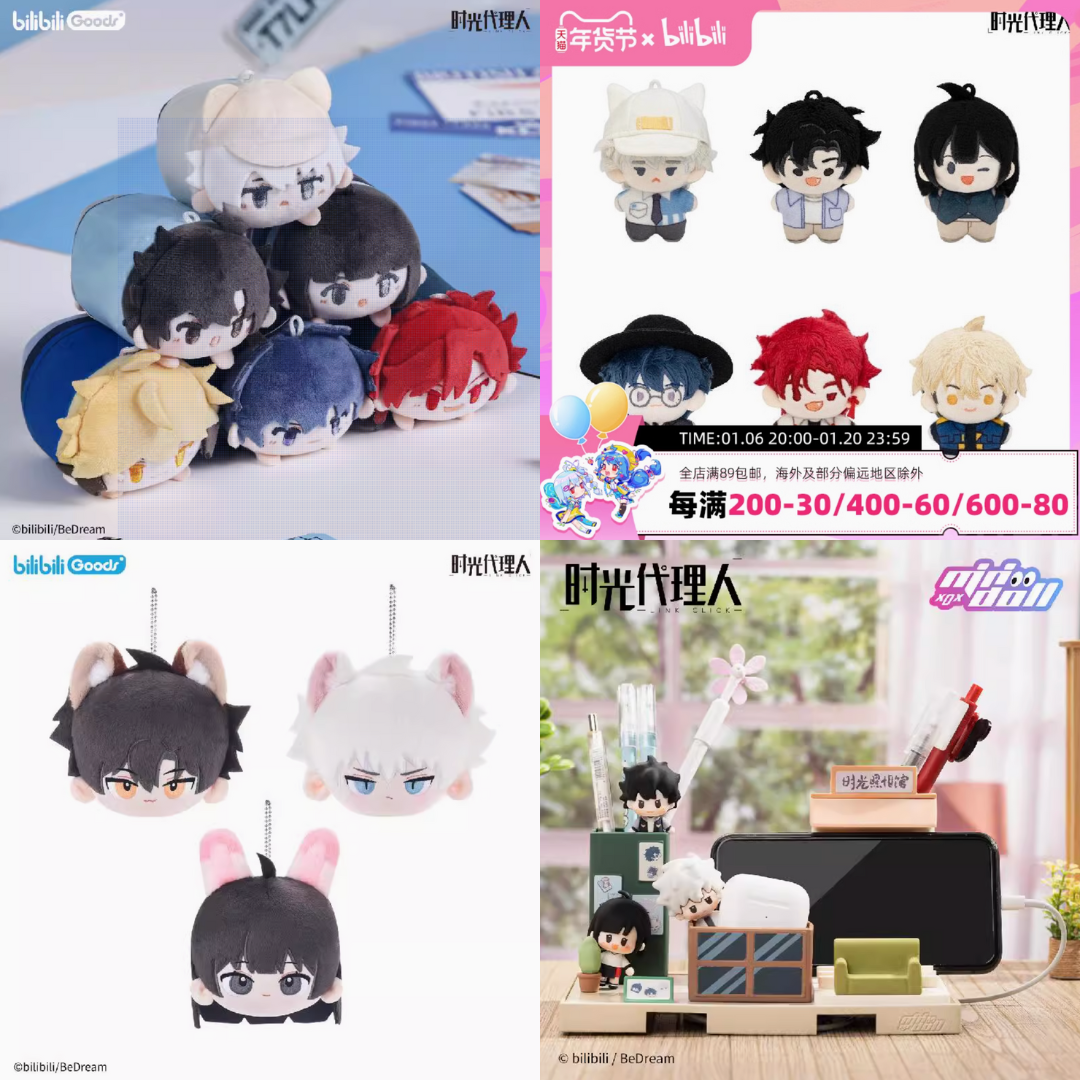 [POST] Link Click Official Merch GO
