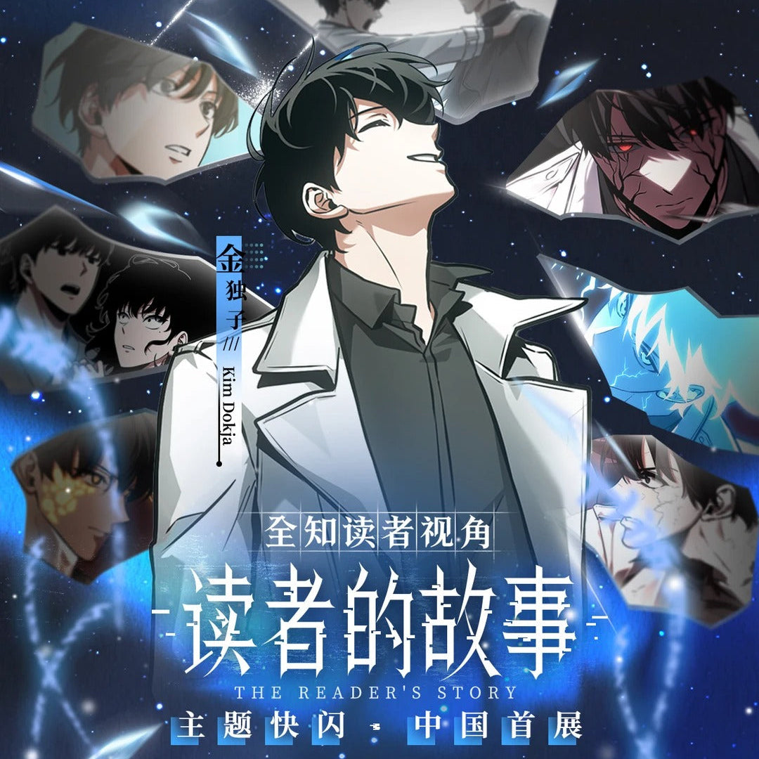 [POST] ORV Official Merch ✦ "The Reader's Story" Bilibili Goods Pop-Up Store Merch
