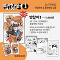 [PO] HSR Fan Merch ✦ "Eat Well" PhaiDei merch by @chu_asdf [ENDS ON 08/11]