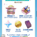 Genshin x Baskin Rollins ✦ Merchandise & Redeem Code