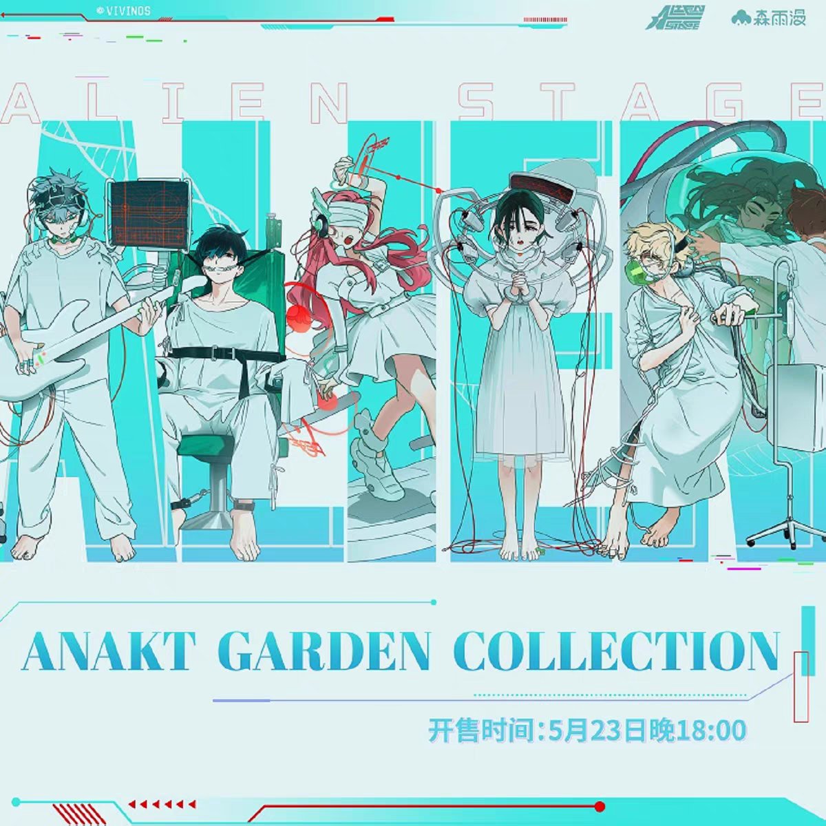 [SHIP] ALNST Official Merch ✦ Anakt Garden Collection