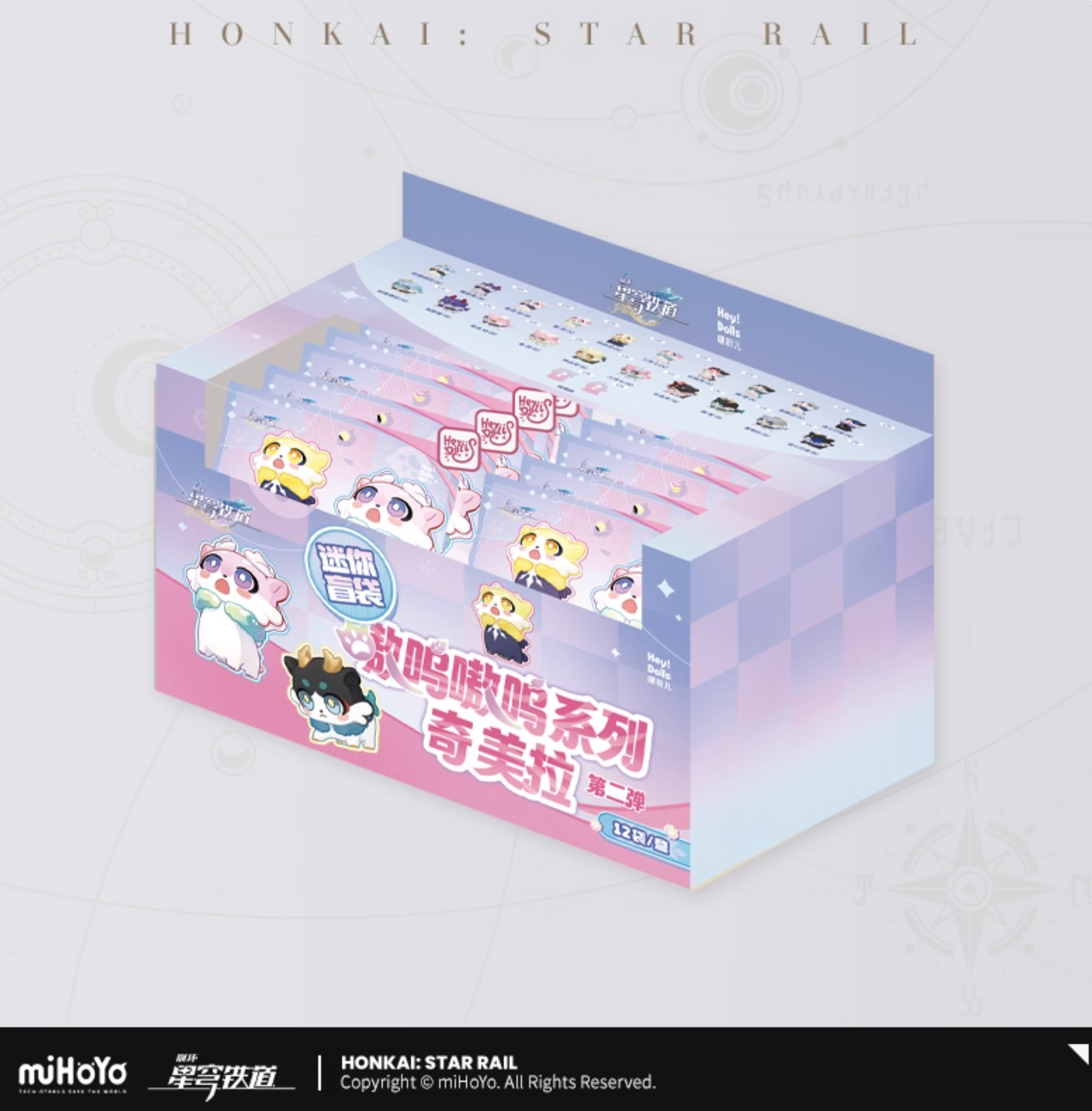 [PO] HSR Awoo Awoo Series ✦ Mini Chimera Figurines Blind Bags PT.2