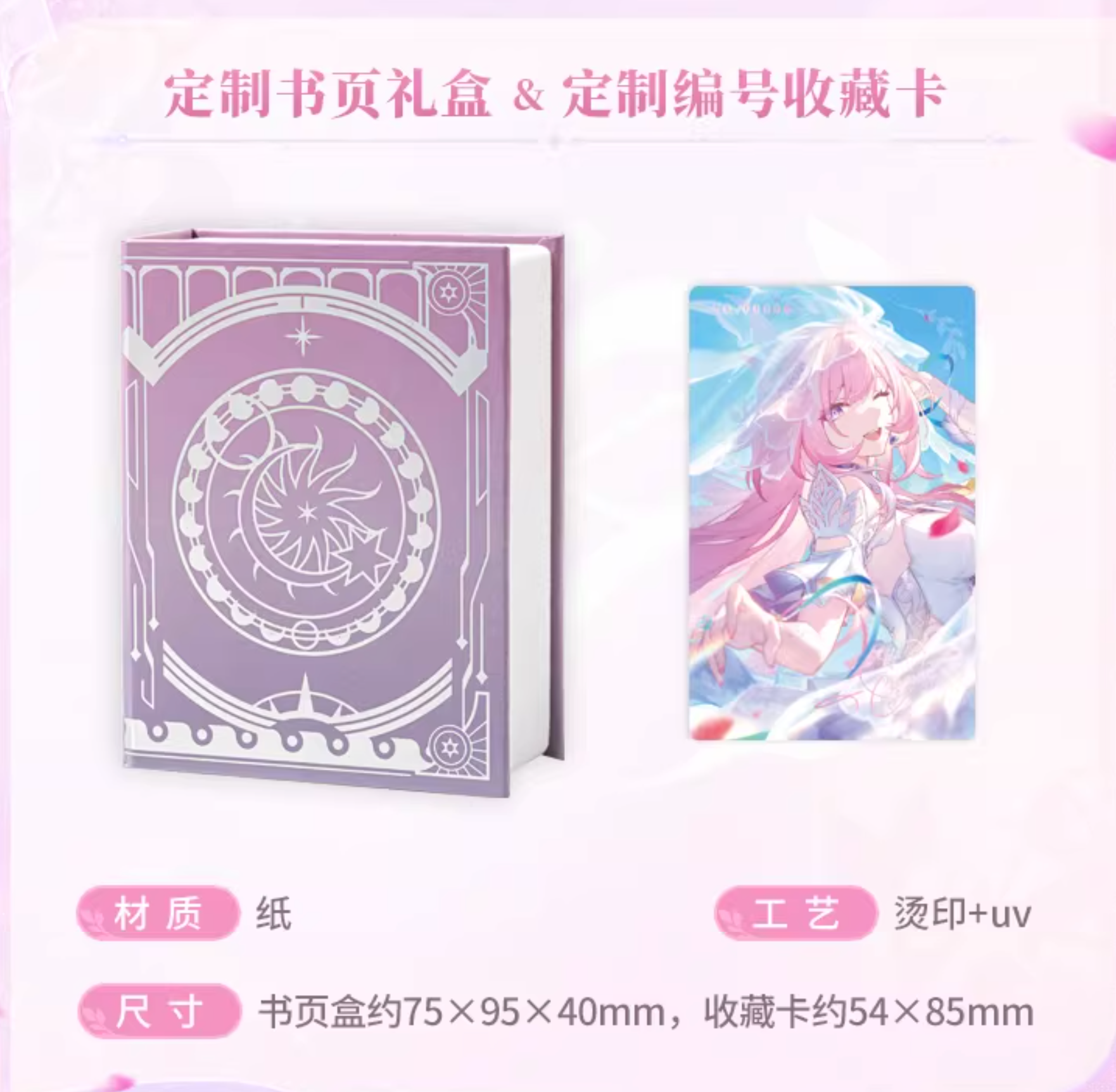 [PO] HSR Official Merch ✦ Cyrene "○" Themed Ring