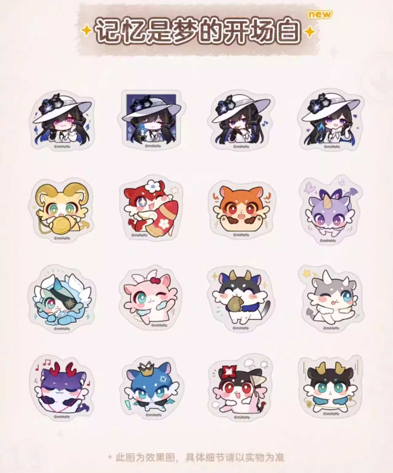 [PO] HSR Official Merch ✦ Pom-Pom Gallery Series | Sticker Set