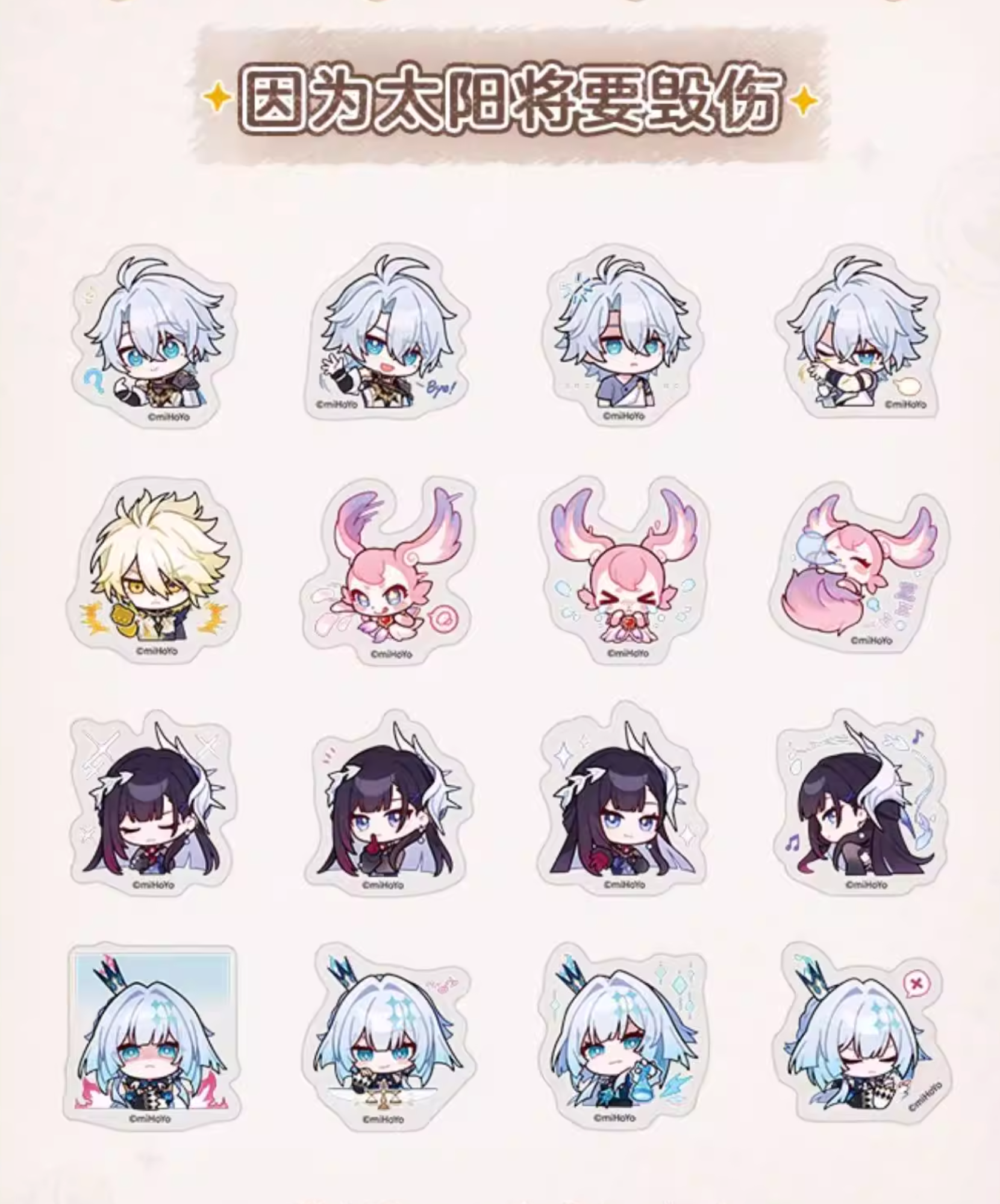 [PO] HSR Official Merch ✦ Pom-Pom Gallery Series | Sticker Set