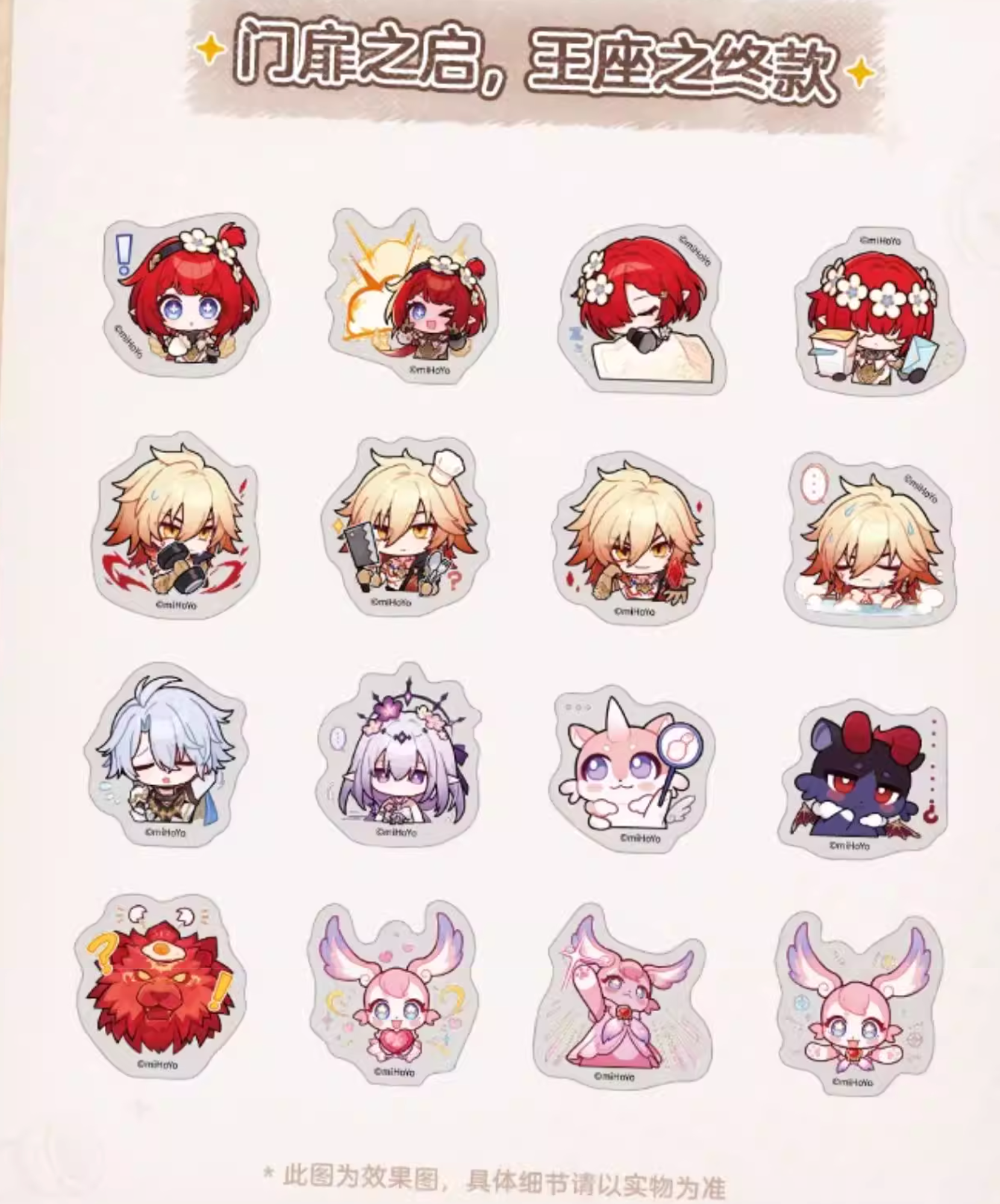 [PO] HSR Official Merch ✦ Pom-Pom Gallery Series | Sticker Set