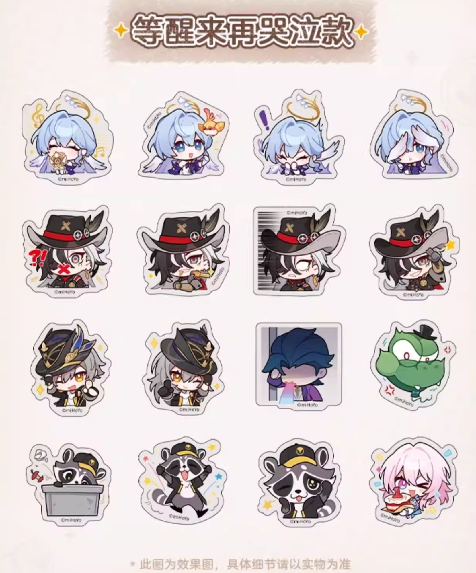 [PO] HSR Official Merch ✦ Pom-Pom Gallery Series | Sticker Set