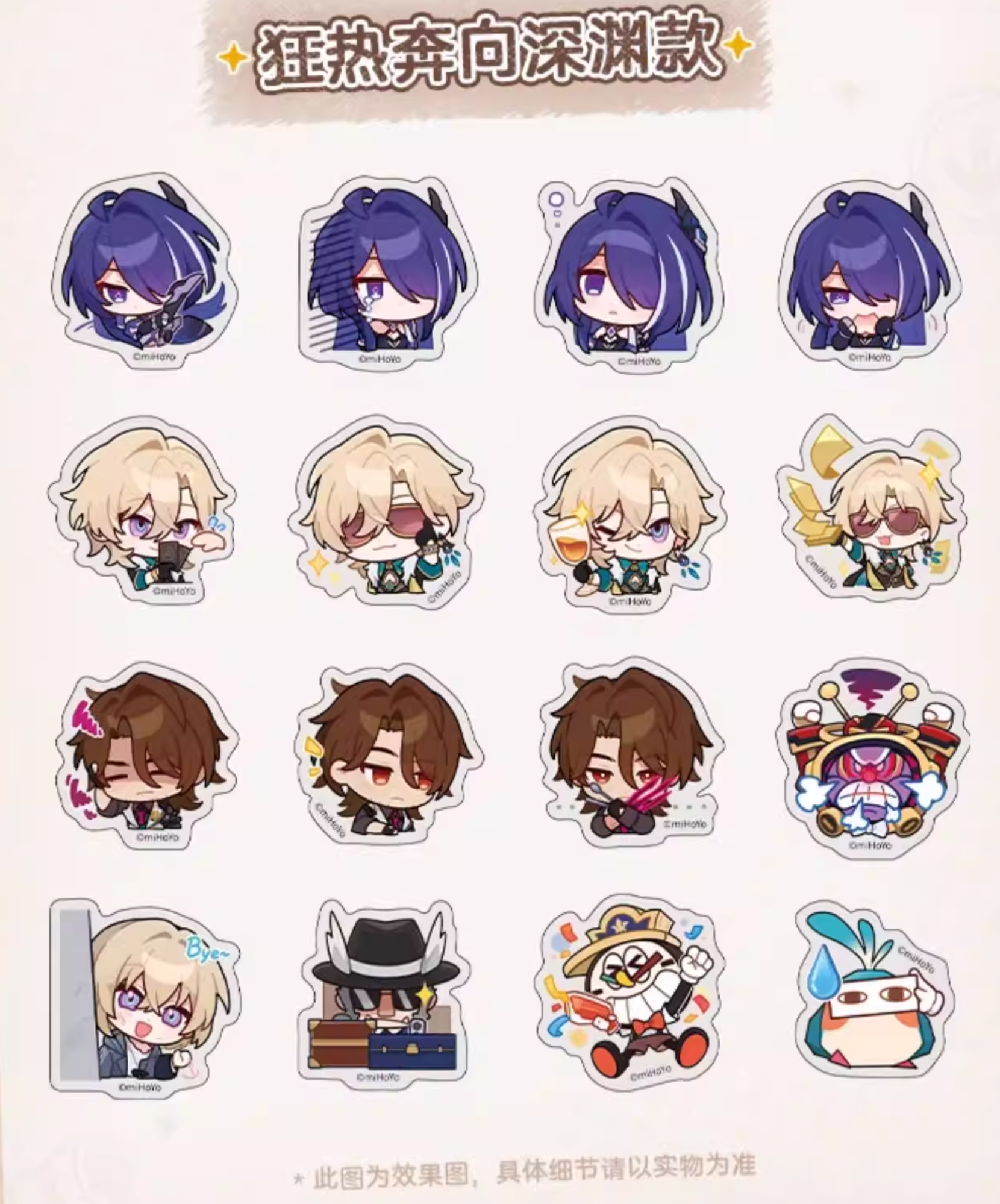 [PO] HSR Official Merch ✦ Pom-Pom Gallery Series | Sticker Set