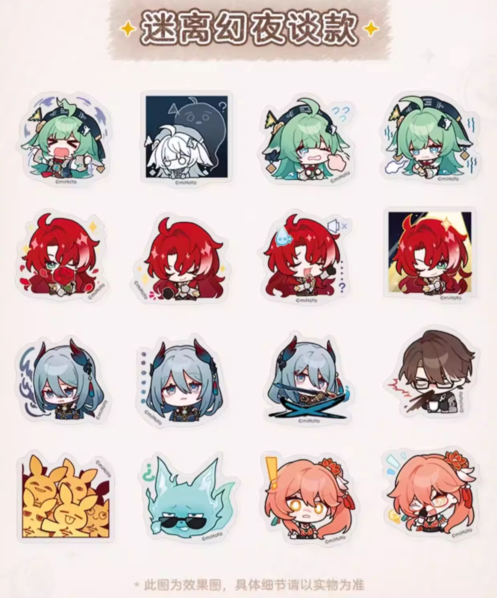 [PO] HSR Official Merch ✦ Pom-Pom Gallery Series | Sticker Set