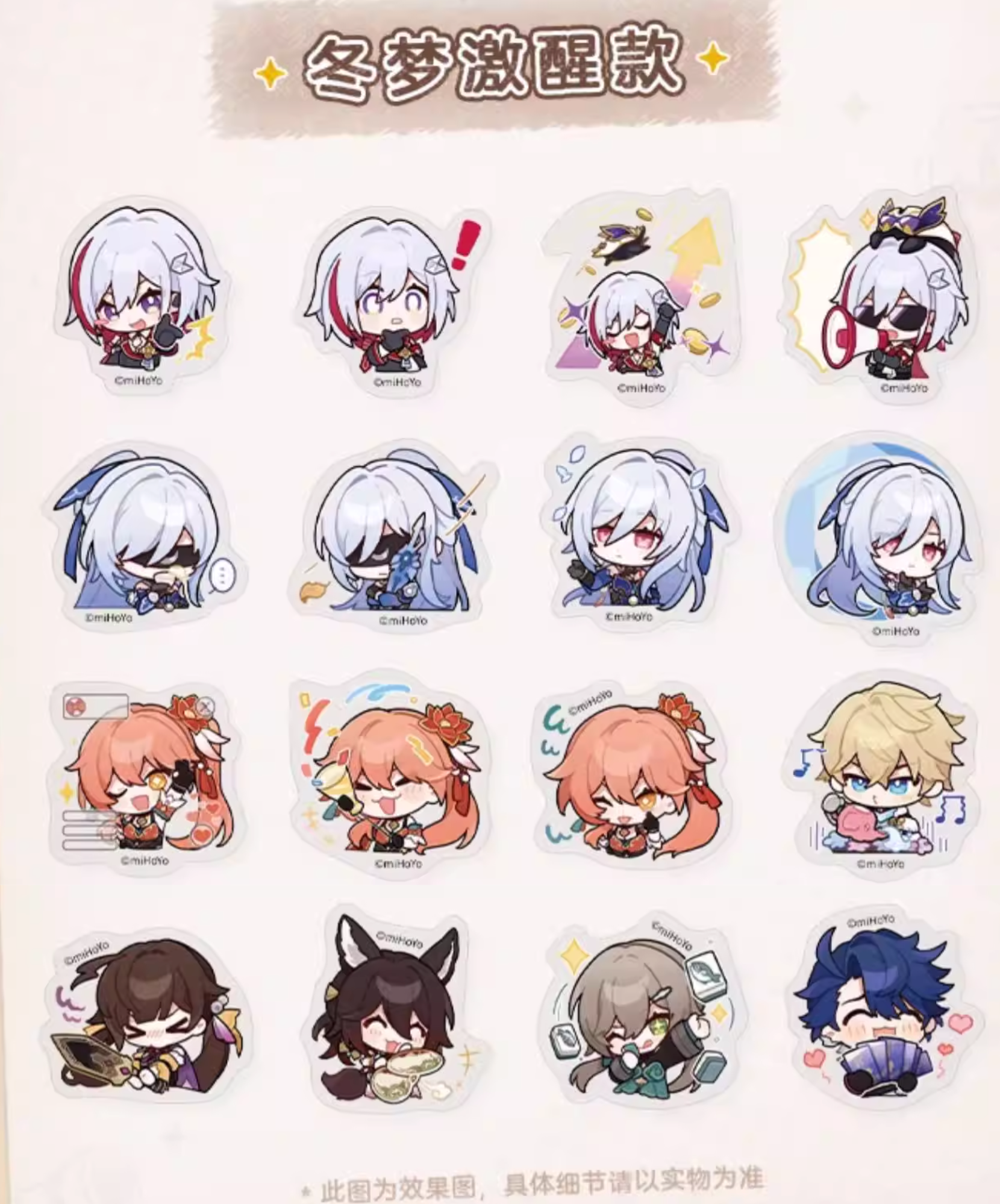 [PO] HSR Official Merch ✦ Pom-Pom Gallery Series | Sticker Set