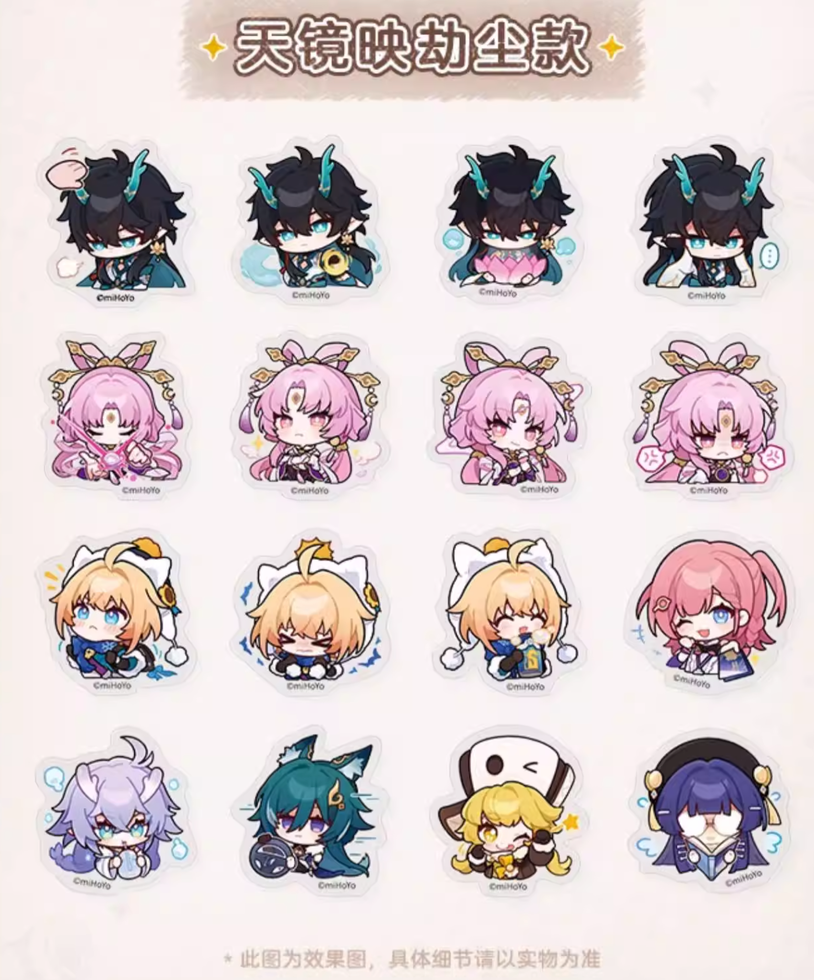 [PO] HSR Official Merch ✦ Pom-Pom Gallery Series | Sticker Set