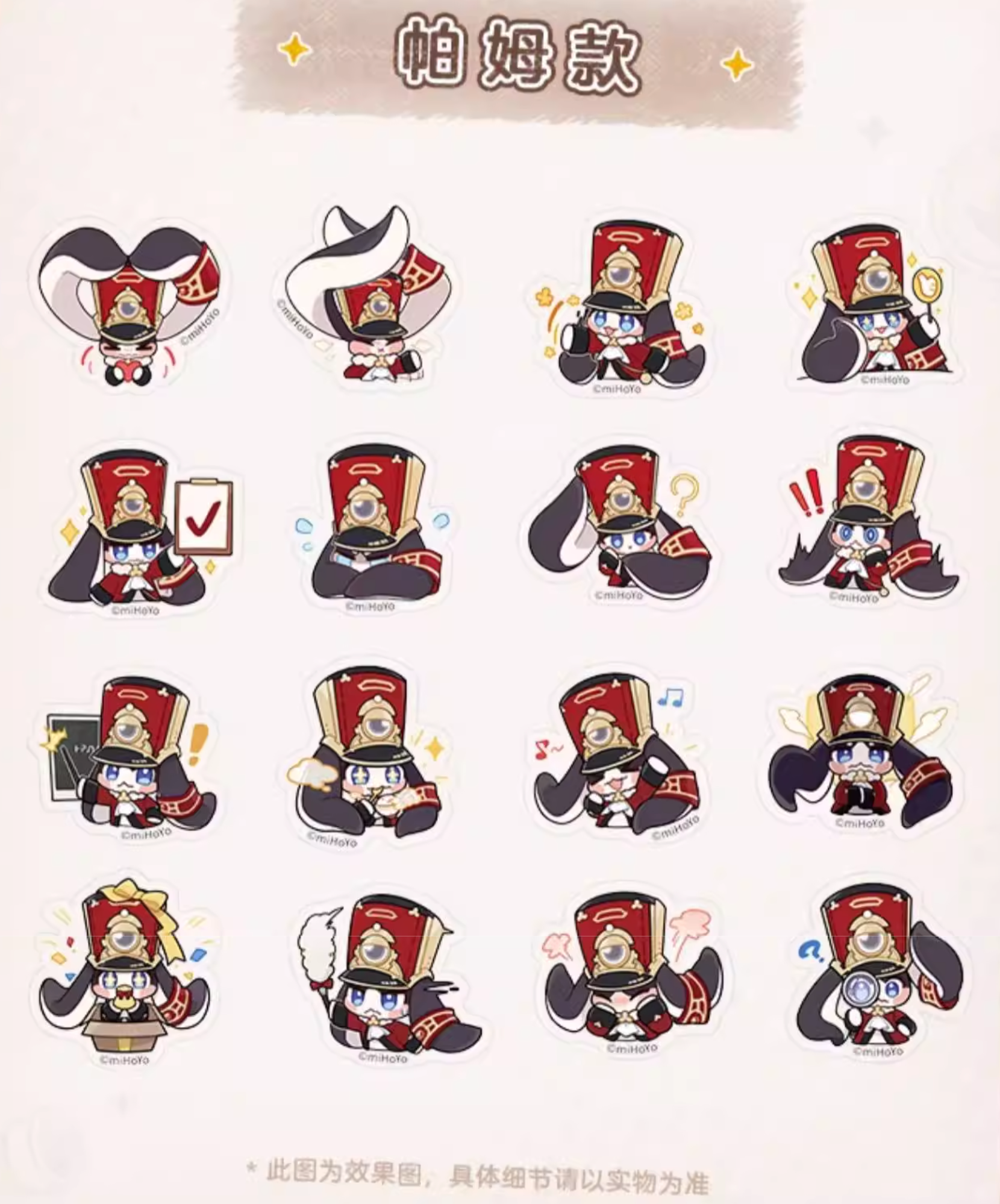 [PO] HSR Official Merch ✦ Pom-Pom Gallery Series | Sticker Set