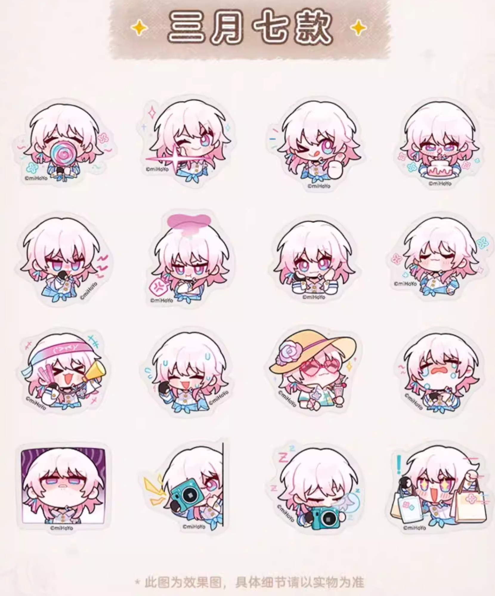 [PO] HSR Official Merch ✦ Pom-Pom Gallery Series | Sticker Set