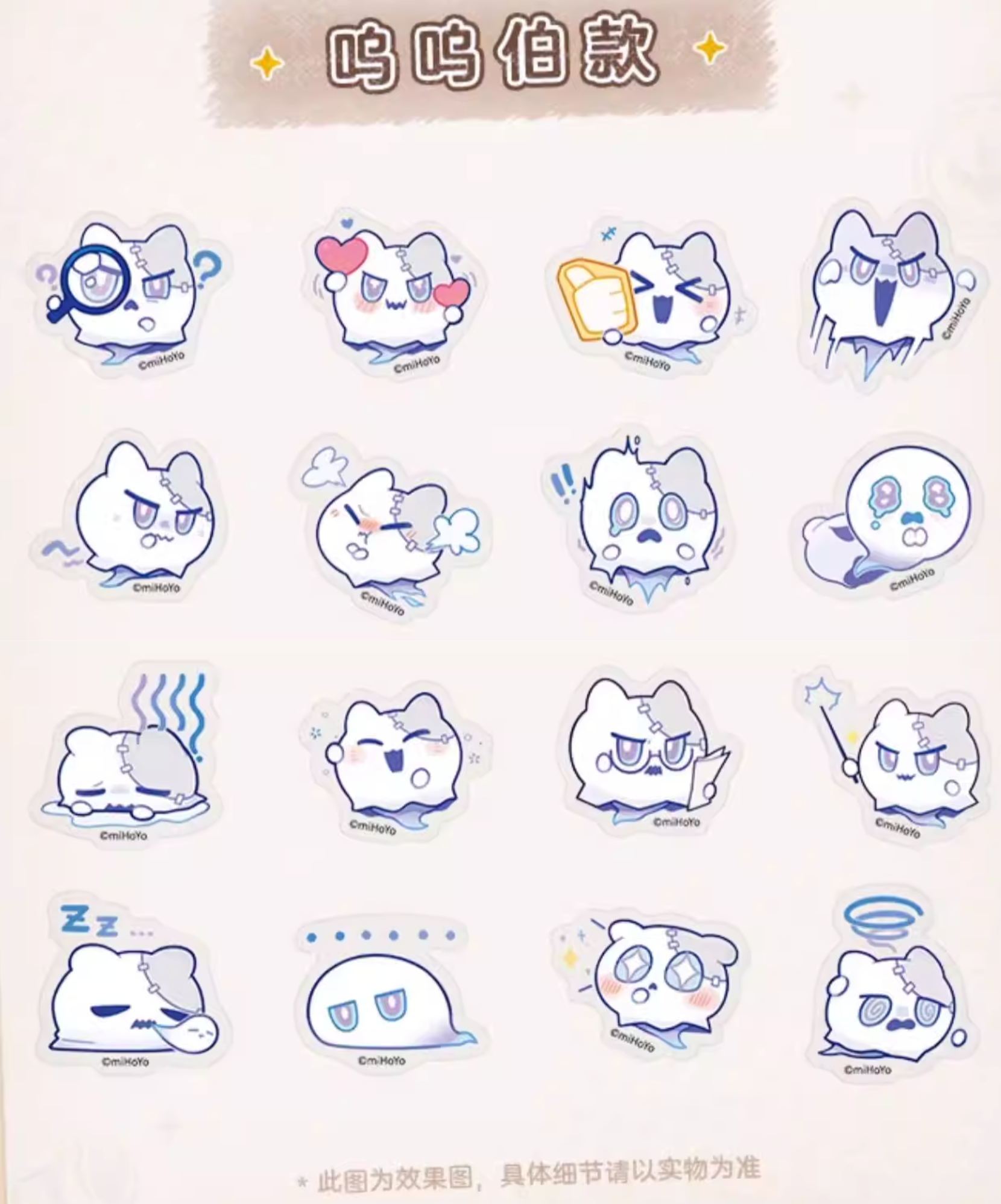 [PO] HSR Official Merch ✦ Pom-Pom Gallery Series | Sticker Set