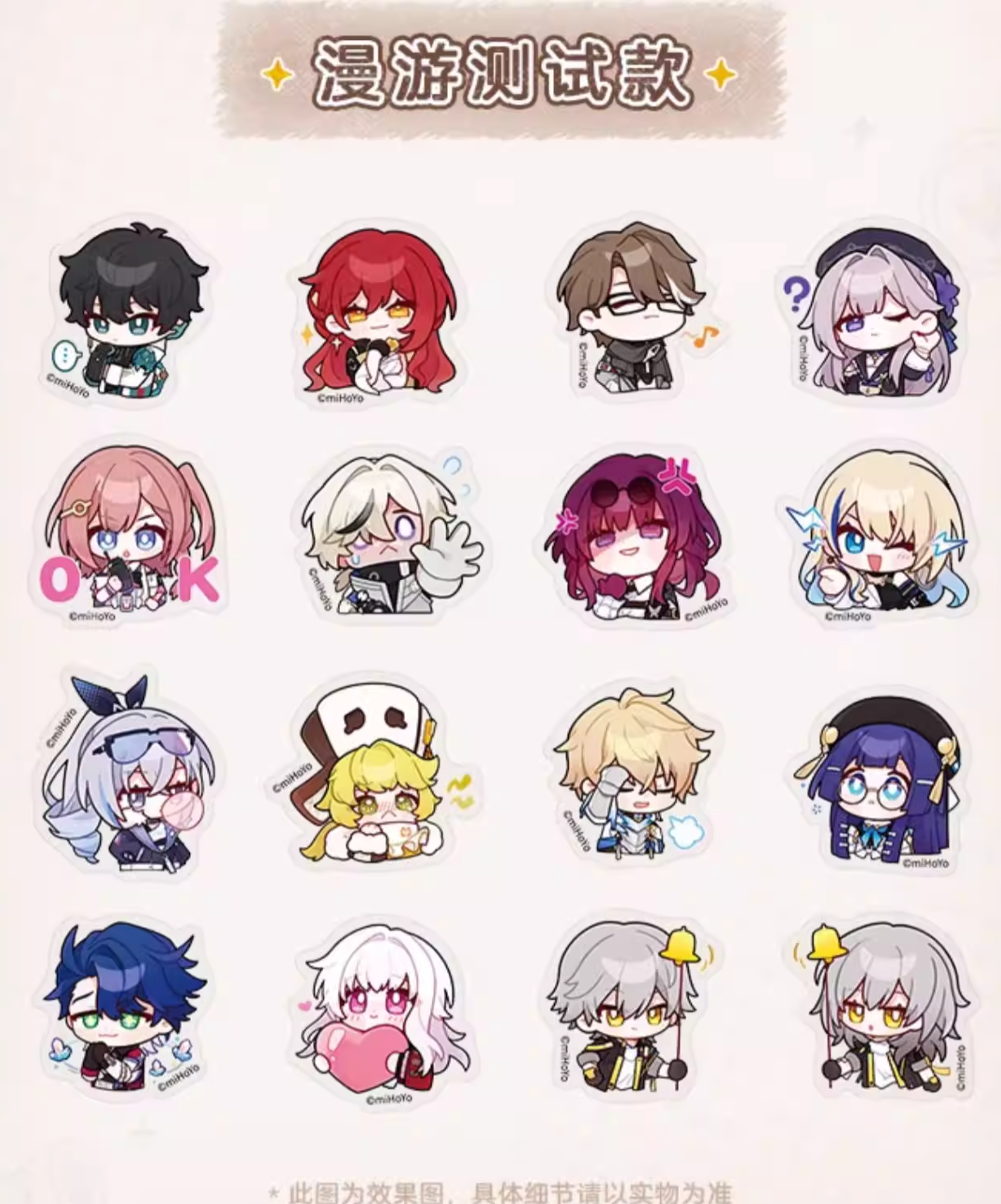 [PO] HSR Official Merch ✦ Pom-Pom Gallery Series | Sticker Set