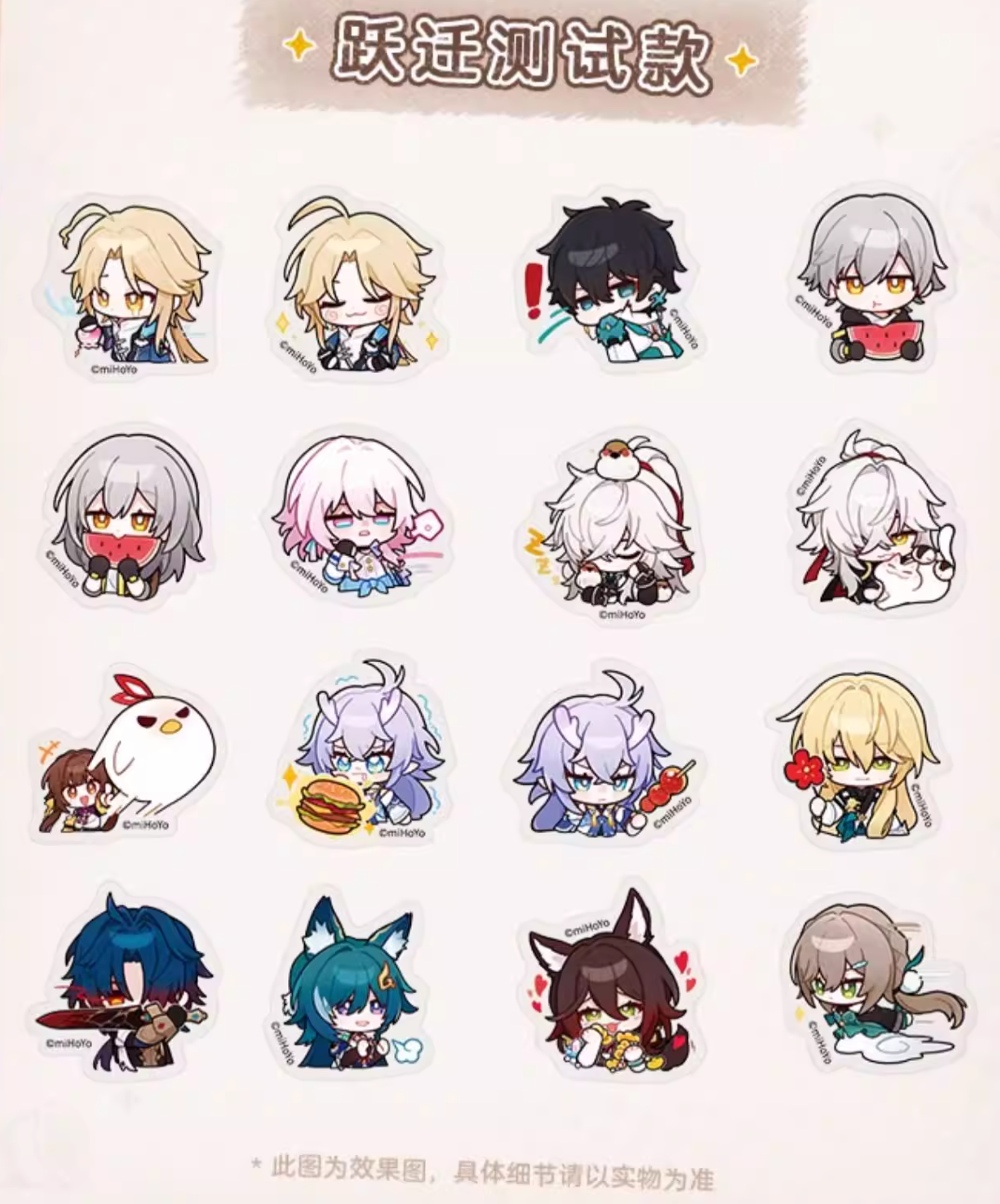 [PO] HSR Official Merch ✦ Pom-Pom Gallery Series | Sticker Set