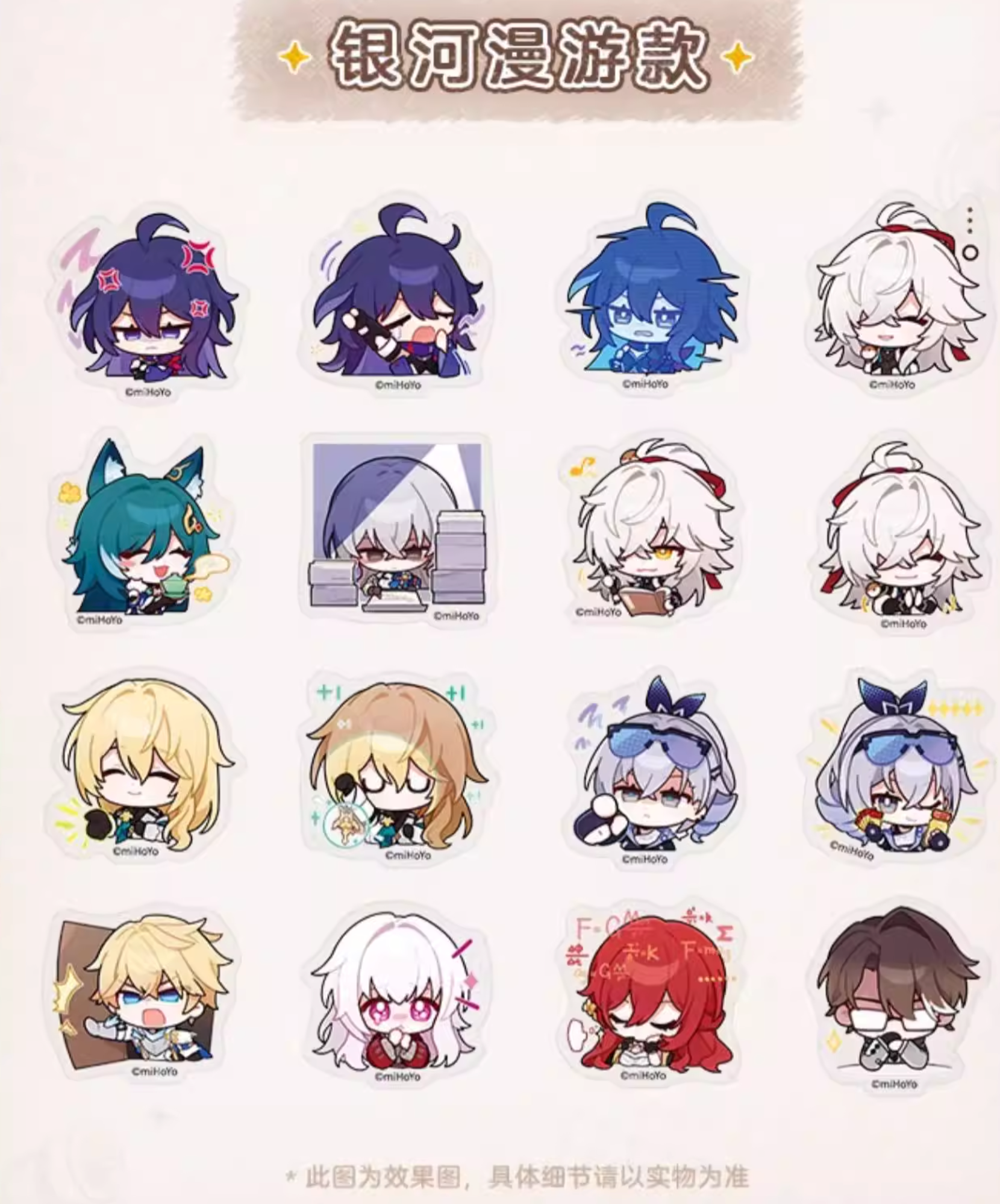 [PO] HSR Official Merch ✦ Pom-Pom Gallery Series | Sticker Set