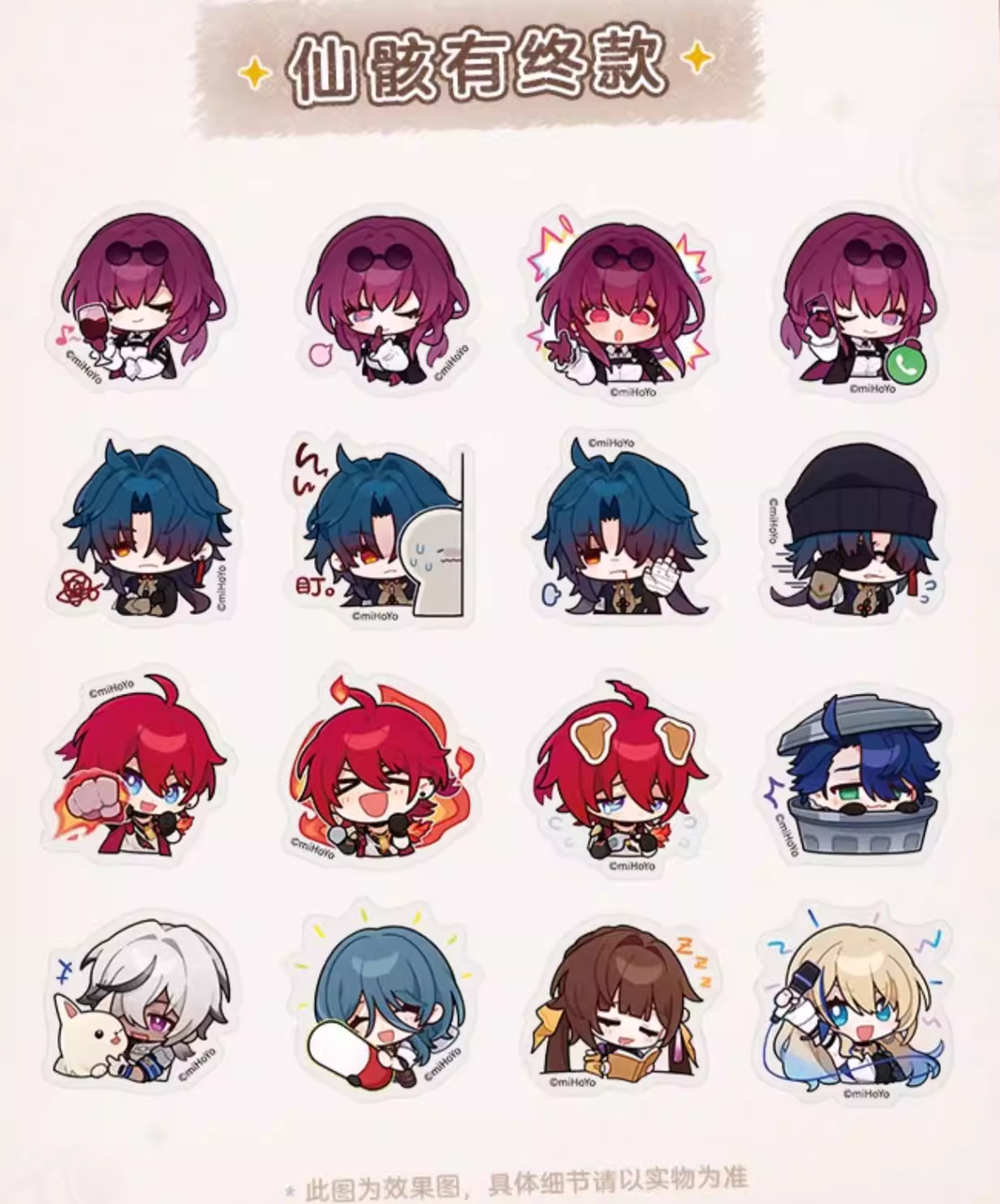 [PO] HSR Official Merch ✦ Pom-Pom Gallery Series | Sticker Set