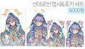 [PO] Aven_newww's Merch [ENDS ON 04/03, 3PM UTC+1]