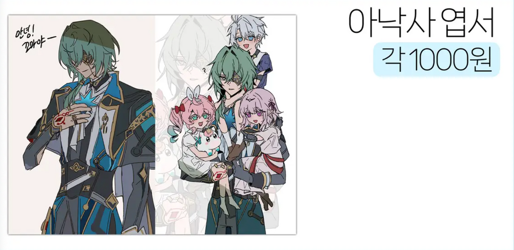 [PO] Aven_newww's Merch [ENDS ON 04/03, 3PM UTC+1]