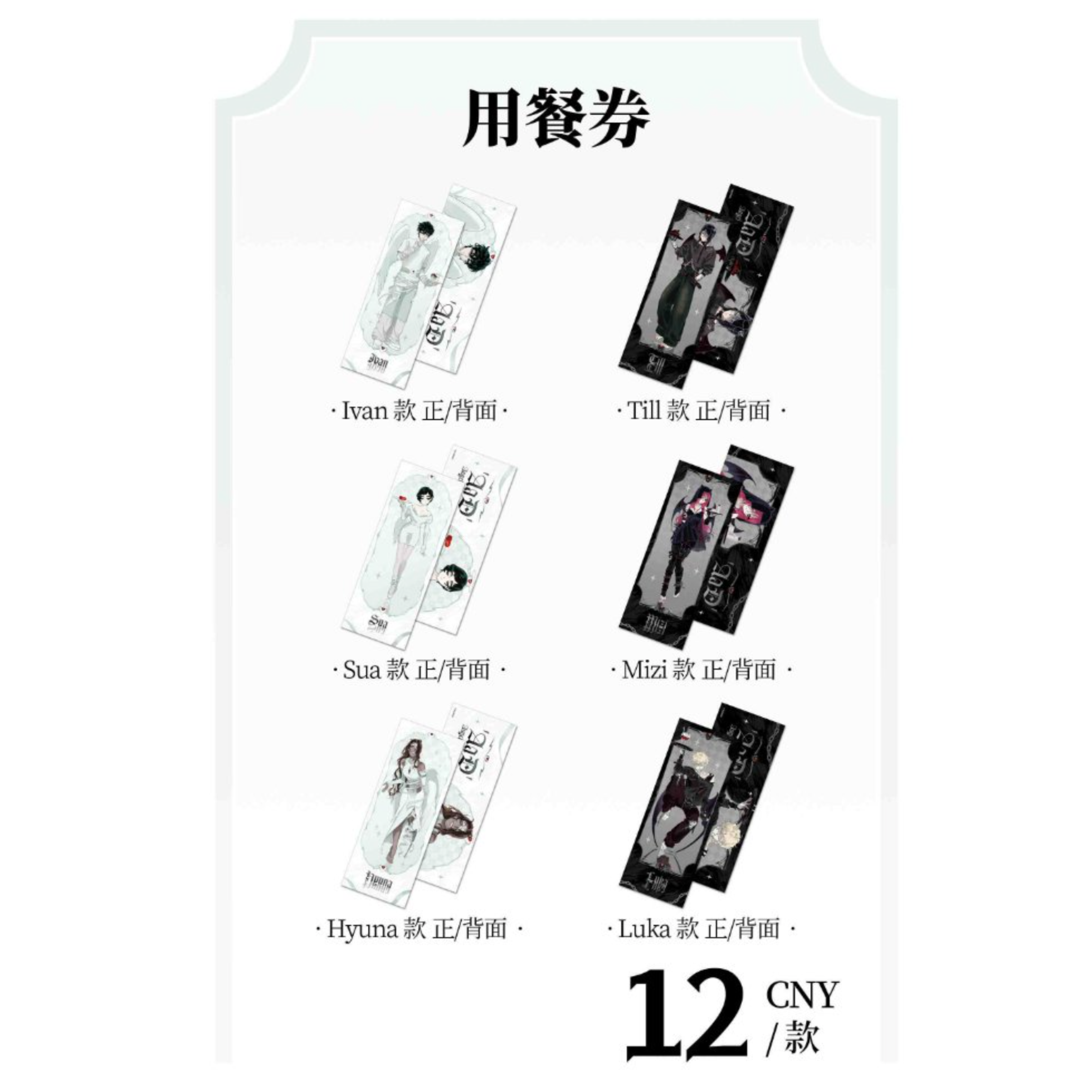 [PO] ALNST Official Merch ✦ ALNST x March Monster: ‘AaD’ Collaboration Café