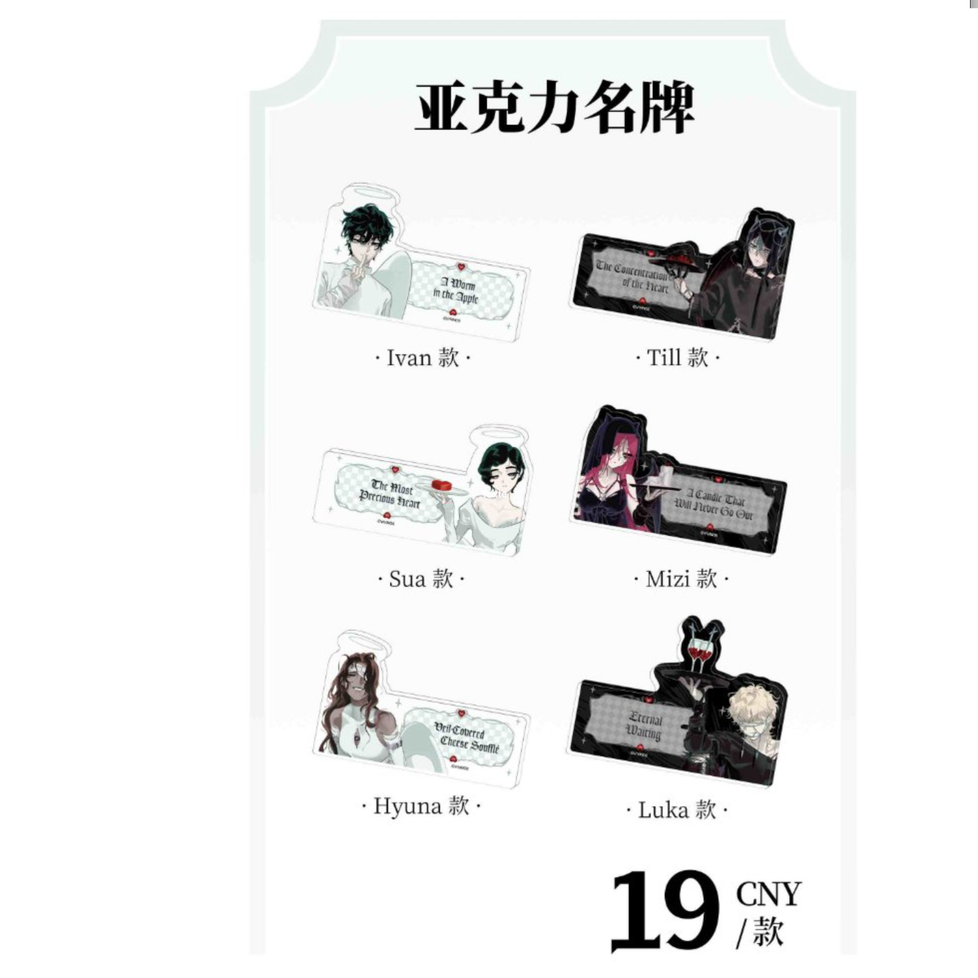 [PO] ALNST Official Merch ✦ ALNST x March Monster: ‘AaD’ Collaboration Café