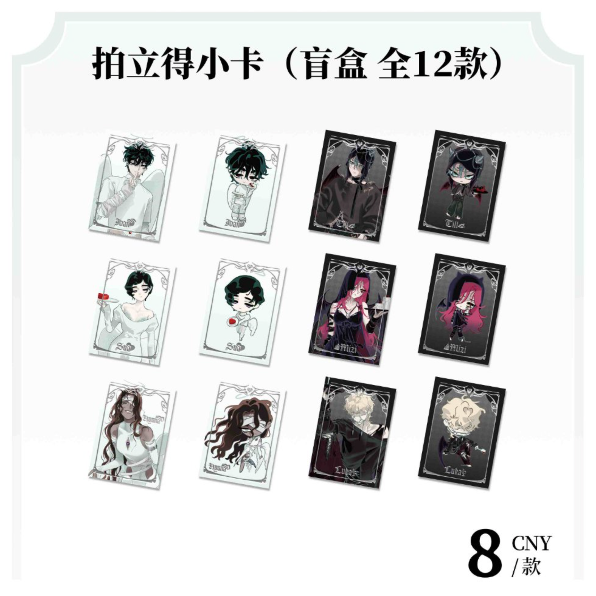 [PO] ALNST Official Merch ✦ ALNST x March Monster: ‘AaD’ Collaboration Café