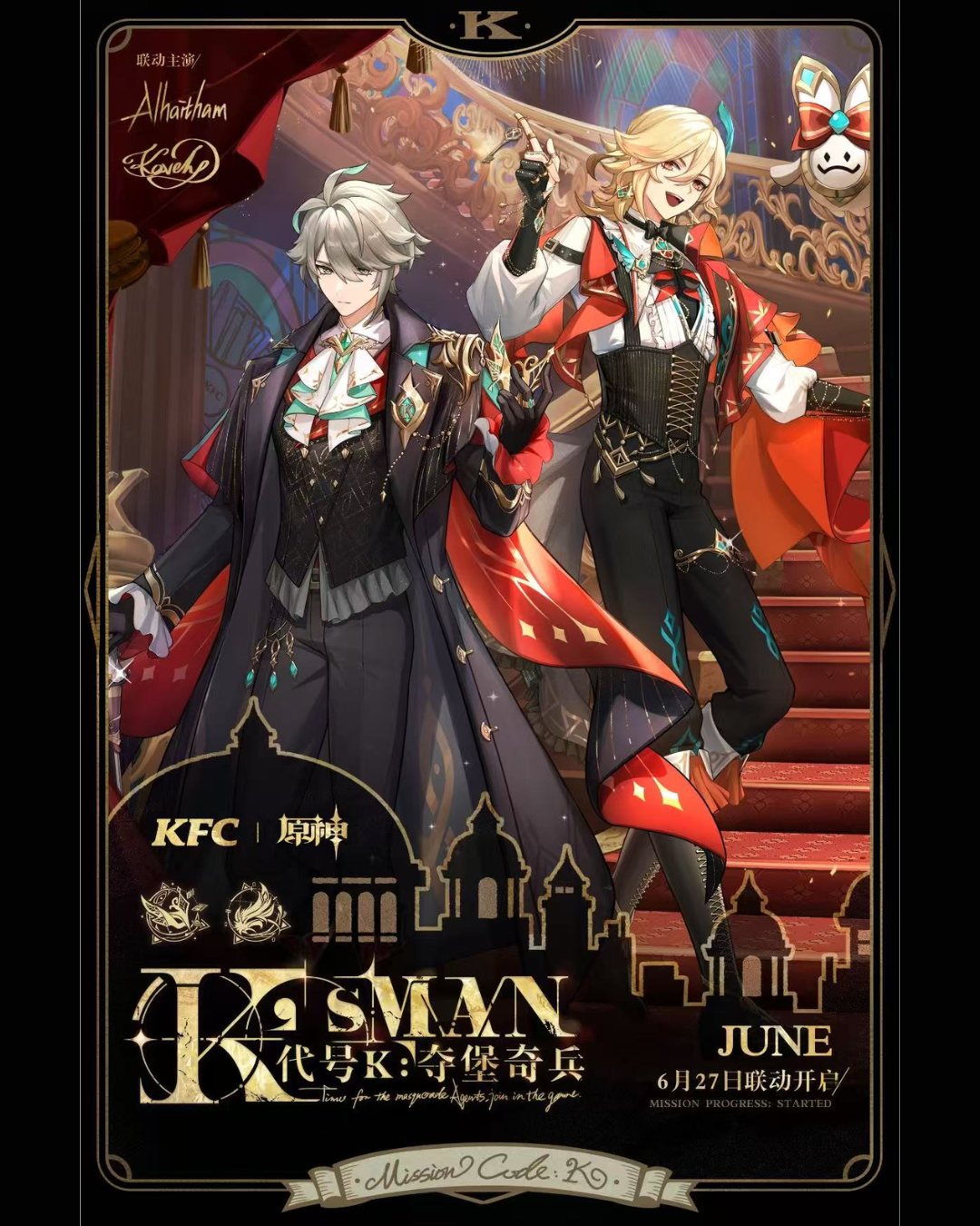 Genshin x Family Mart Collab ✦ Redeem Codes