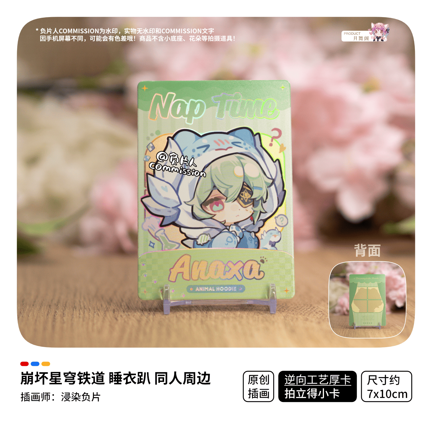 [PO] HSR Fan Merch ✦ Nap Time