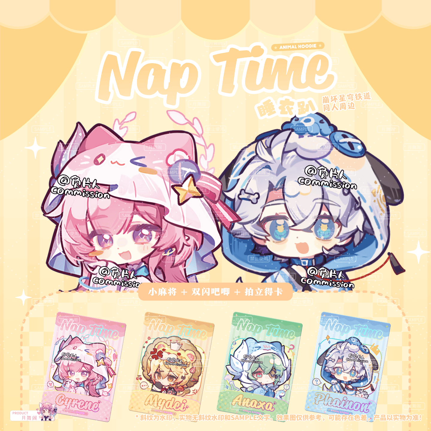 [PO] HSR Fan Merch ✦ Nap Time