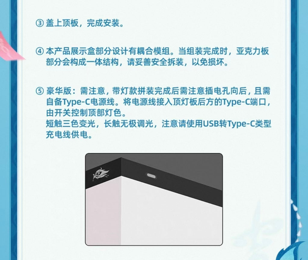 [PO] HSR Official Merch ✦ Yao Guang 1/8 Scale Figure Display Box