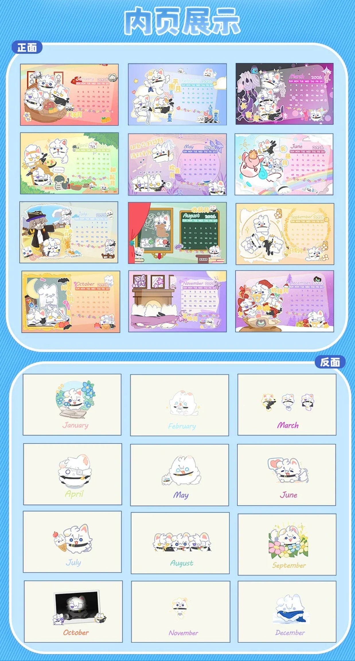 [PO] HSR Fan Merch ✦ 2026 Mantou Travel Calendar [ENDS 01/13]