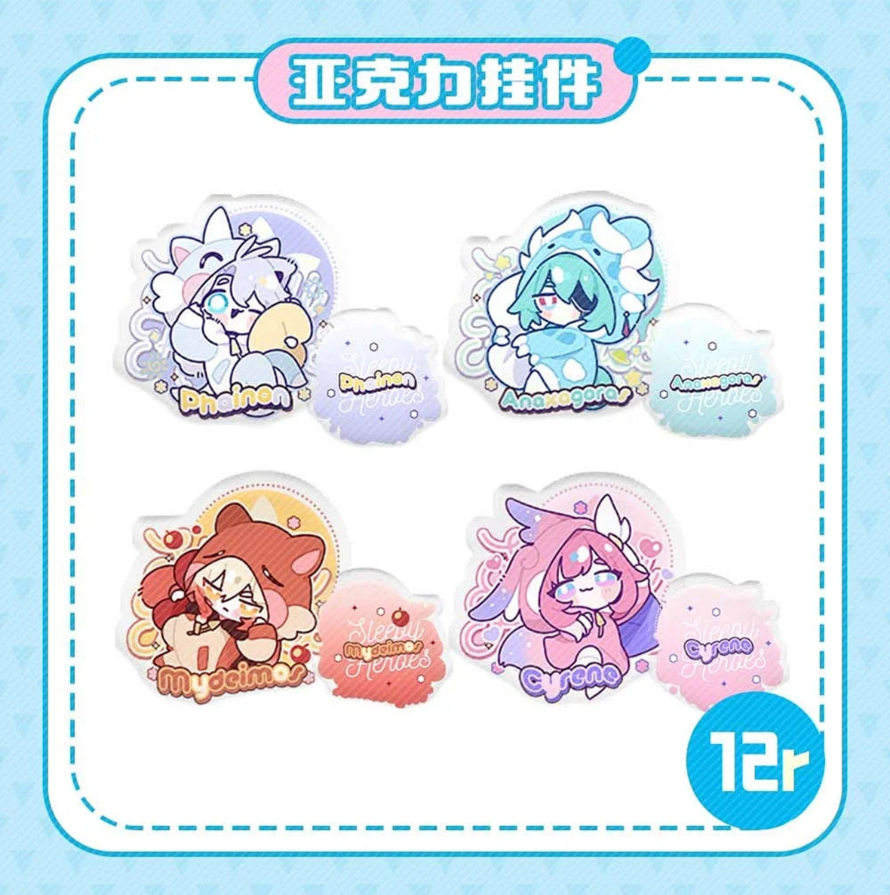 [PO] HSR Fan Merch ✦ Sleepy Heroes