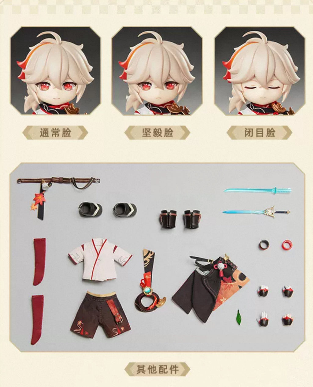 [PO] GI Official Merch ✦ Piccodo Action Doll | Kaedehara Kazuha 1/12 Scale Figure