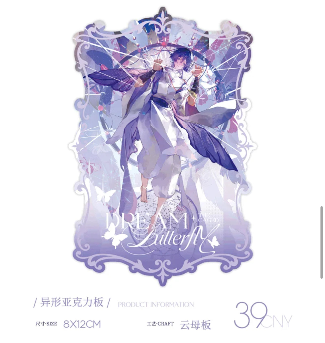 [PO] GI Fan Merch ✦ The Caged Dream Butterfly [ENDS 02/01]