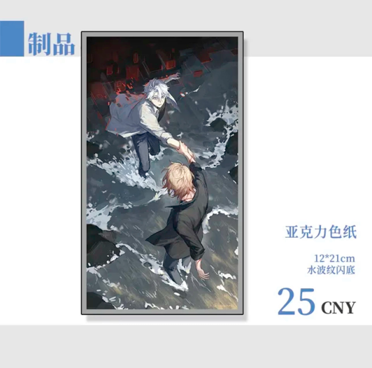 [PO] HSR Fan Merch ✦ I Will Find U