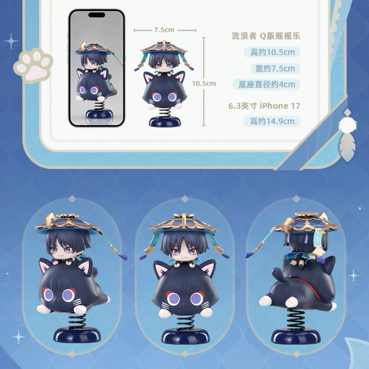 [PO] GI Official Merch ✦ Happy Shake Series | Wanderer Chibi Rocking Figure