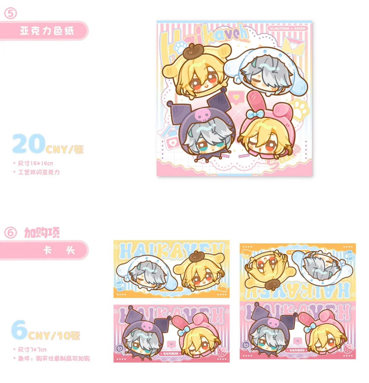 [PO] GI Fan Merch ✦ Rainbow Candy Heart