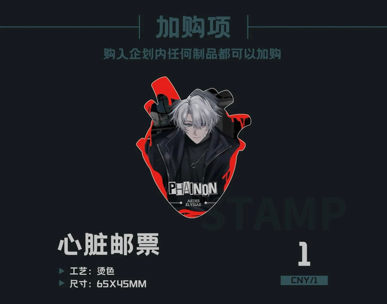 [PO] HSR Fan Merch ✦ Shadow