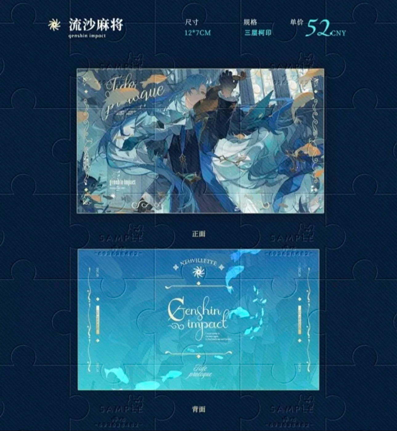 [PO] GI Fan Merch ✦ Tide Prologue