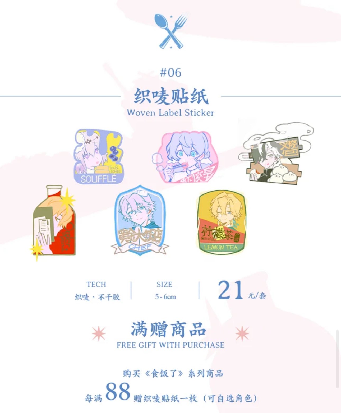 [PO] HSR Fan Merch ✦ The Grand Golden Hotel