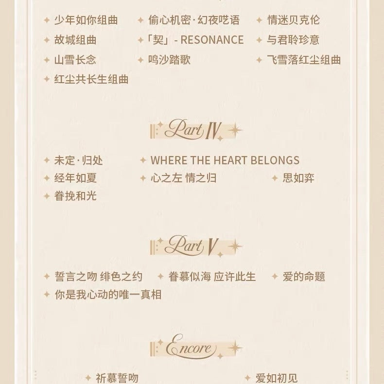 [PO] TOT Official Merch ✦ Stellis Serenade Series | “Stellis Serenade” Concert Original Soundtrack CD Commemorative Gift Box [ENDS ON 08/31]