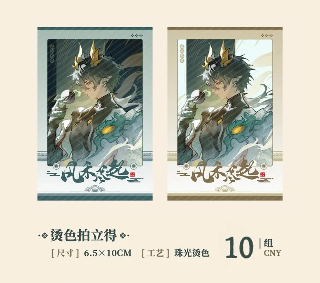 [PO] HSR Fan Merch ✦ Heaven’s Favor